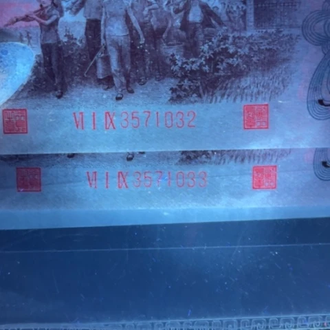 福**量第三版下乡红三凸两张32。 33