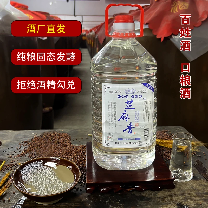 璟祐升级版芝麻香型白酒53°固态发酵白酒桶装酒5.5L53%Vol5500