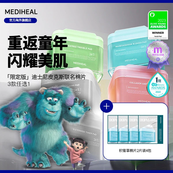 【官旗达人】美迪惠尔迪士尼联名双修绷带棉片积雪草茶树胶原BTk