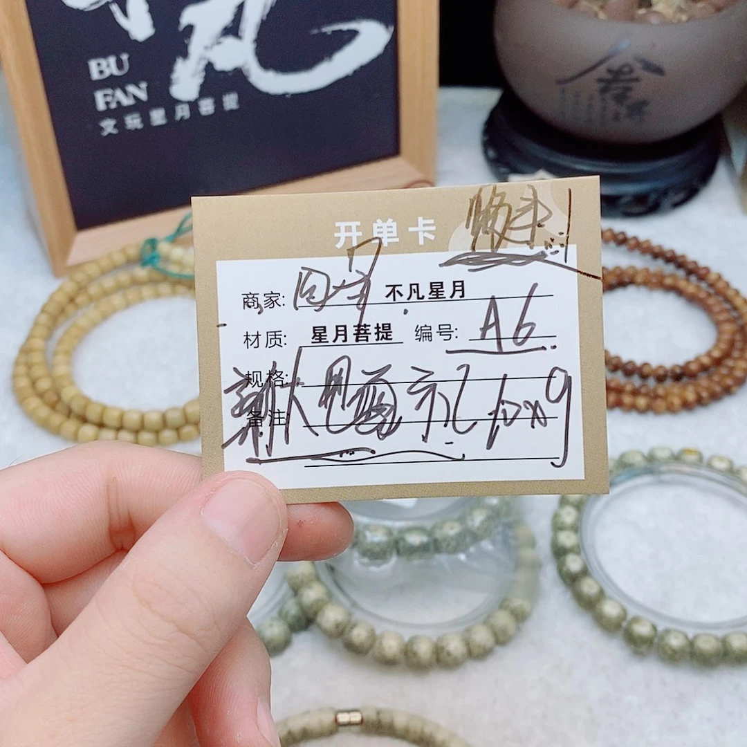 星月菩提吊坠88888888A6