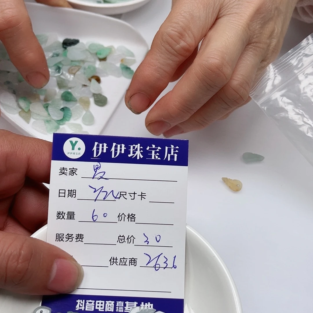 翡翠手链未镶嵌夏**花