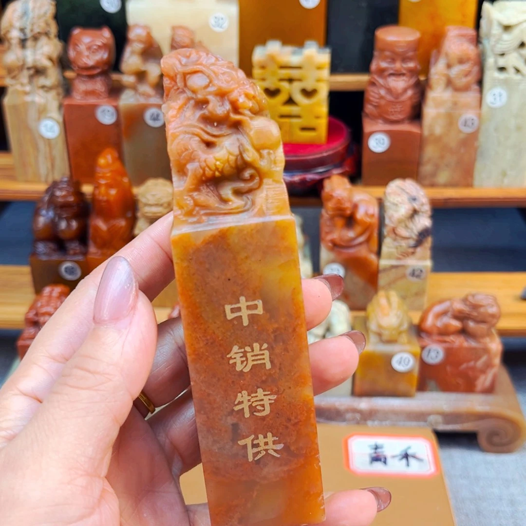 @***龙寿山石印石闪购商品瑕疵料