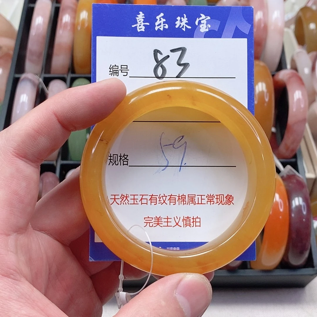 未镶嵌手镯石英质玉（金丝玉）