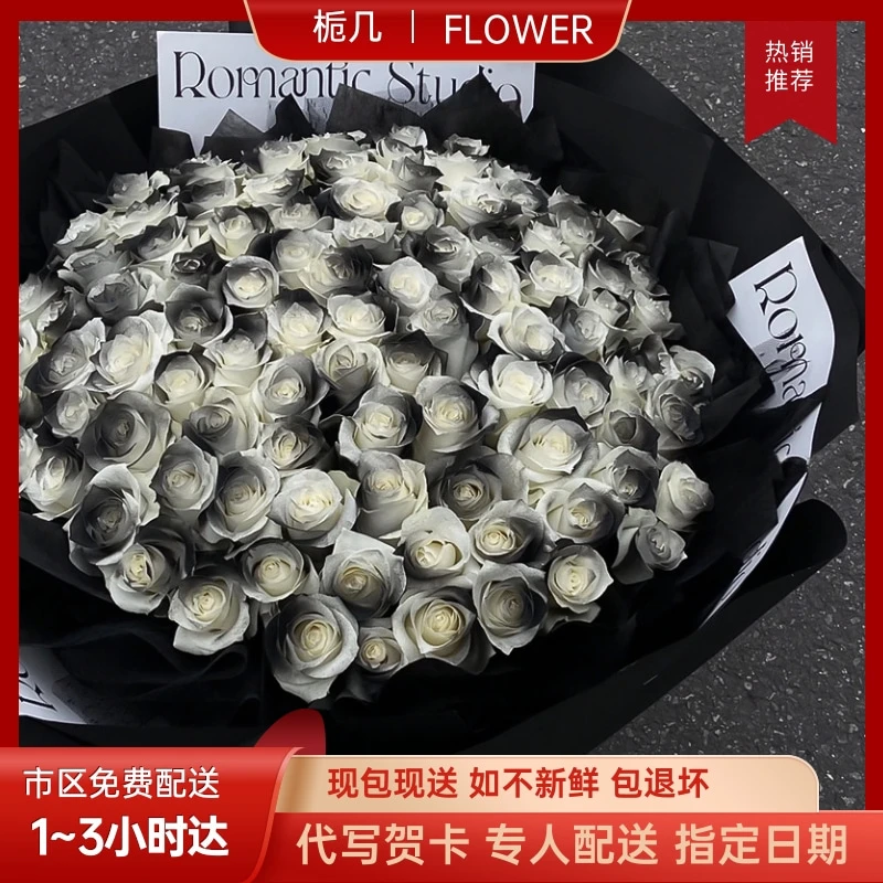 【同城小时达】黑骑士黑色玫瑰花束鲜花速递同城配送男生生日全国店