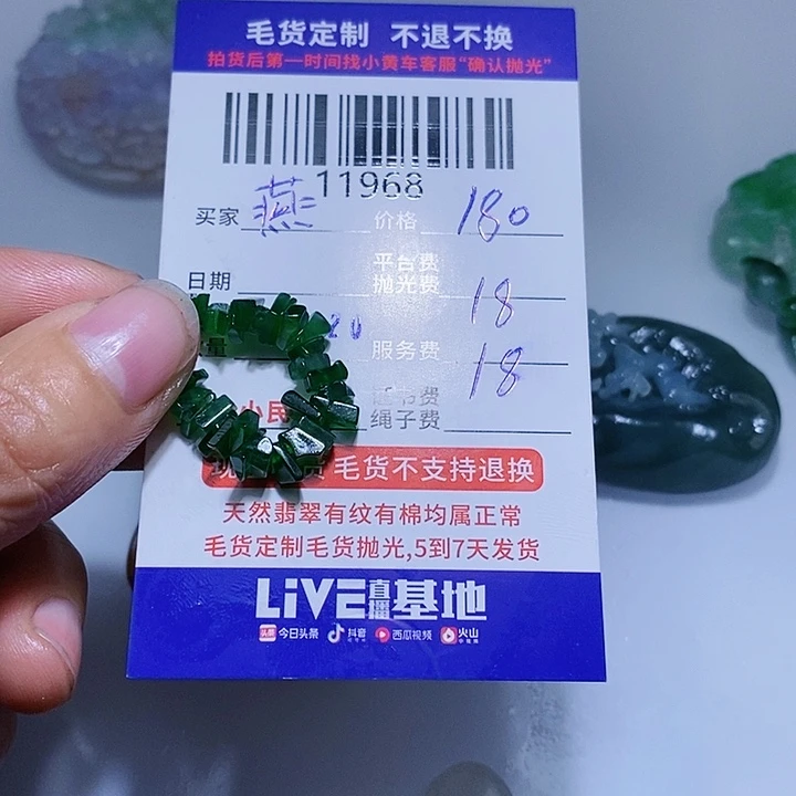 定制翡翠未镶嵌?*子