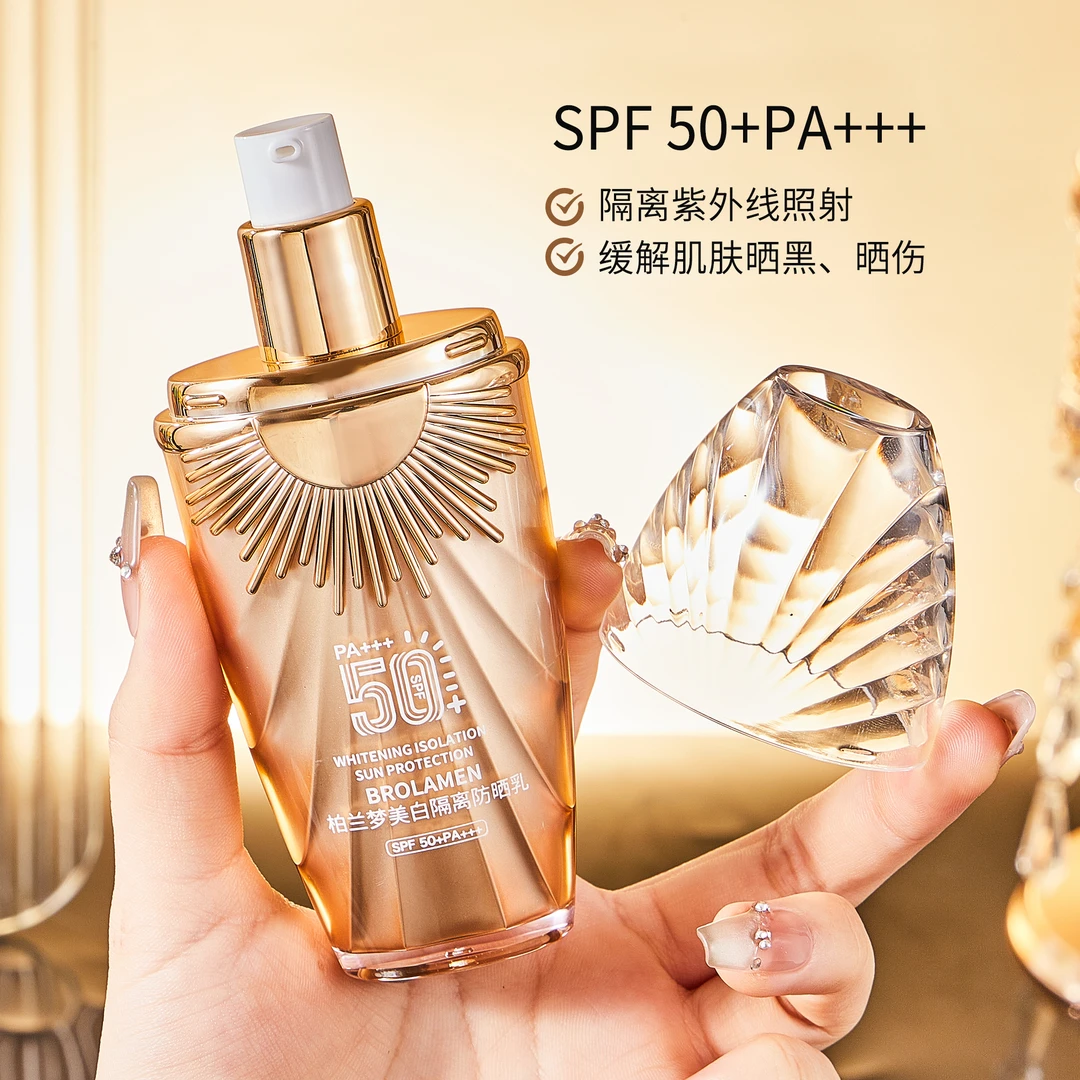 美白防晒乳三效合一清爽不油腻沁润防汗修护防晒乳（硬管）