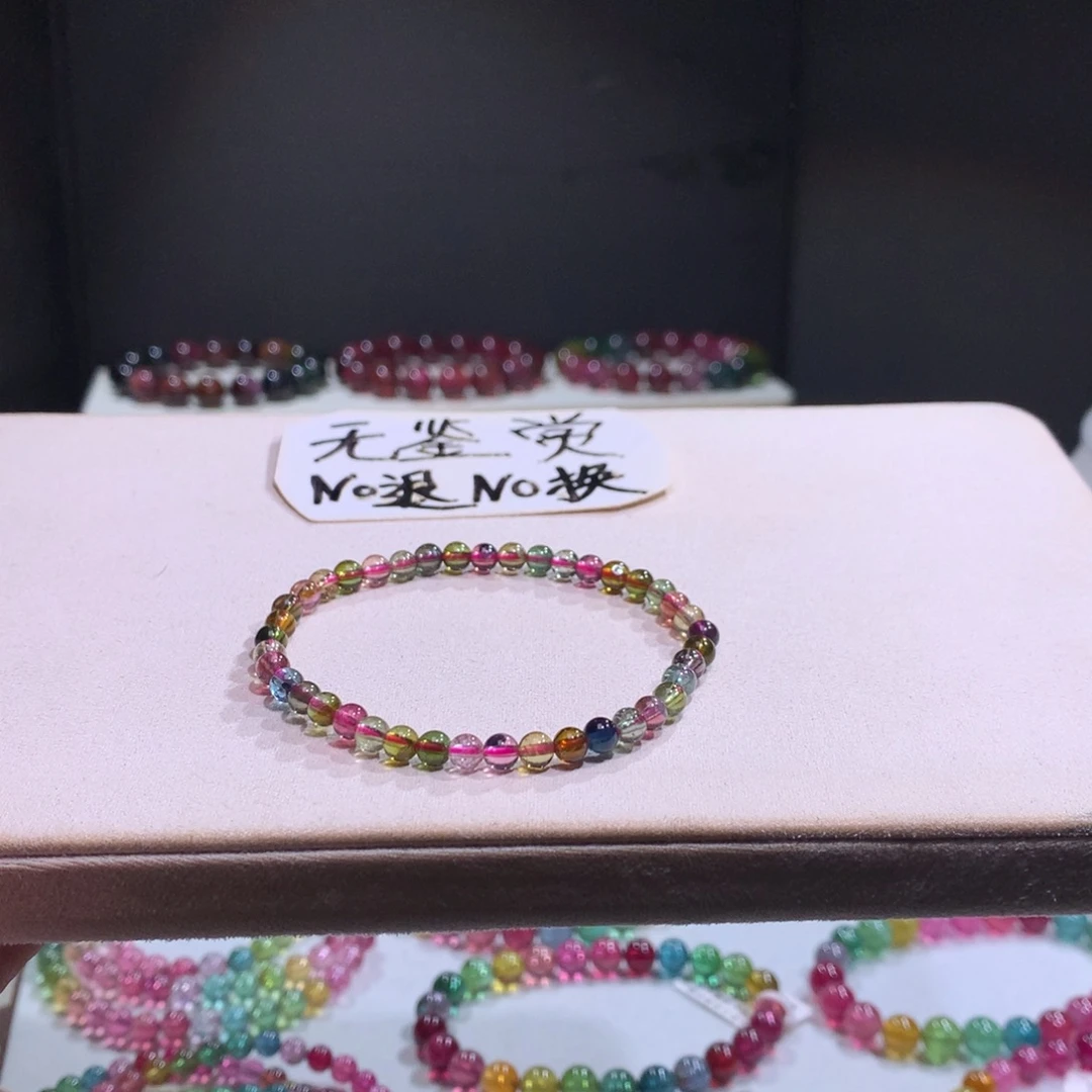 碧玺手链未镶嵌不退换