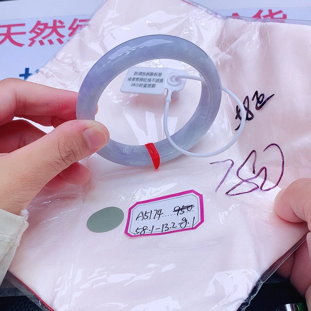 未镶嵌手镯翡翠翡翠
