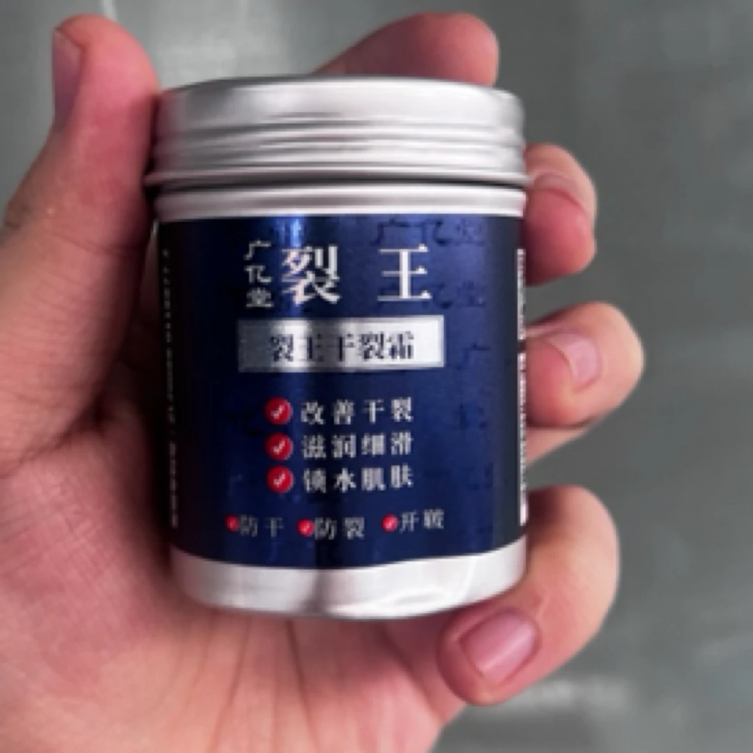 广亿堂裂王干裂霜防裂