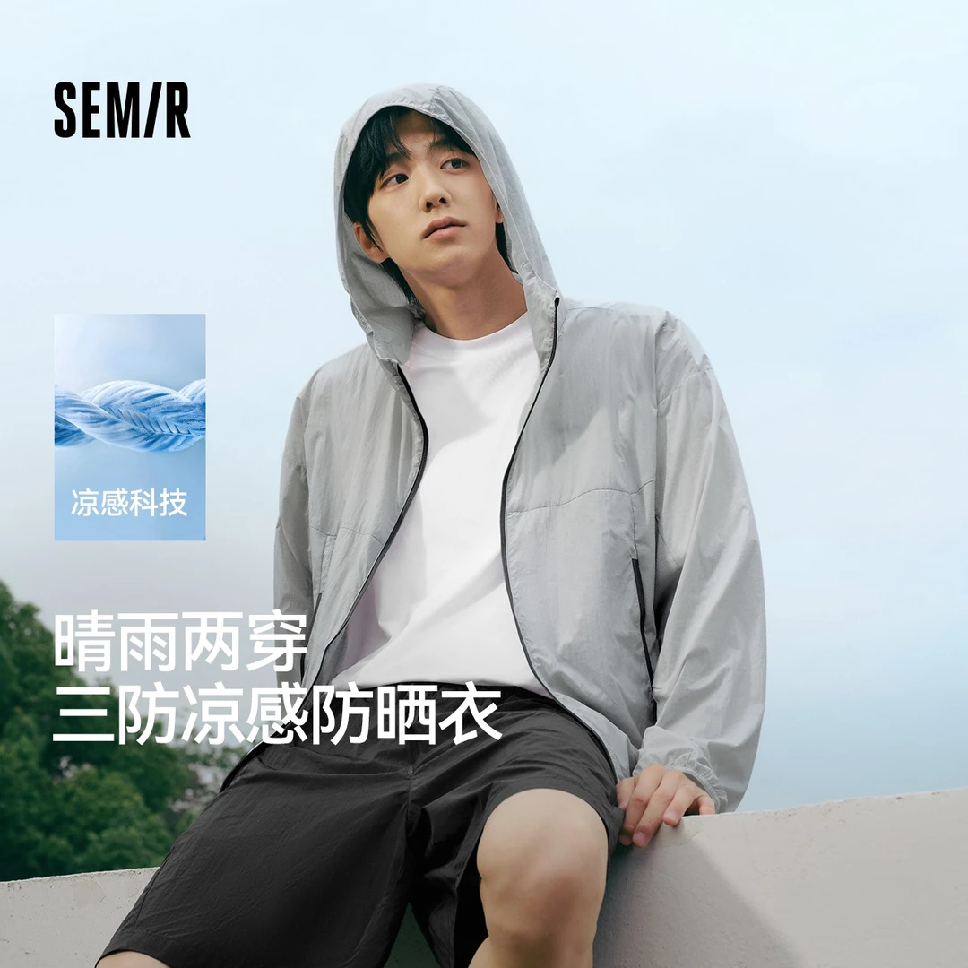 森马晒不着防晒衣四防可收纳散热连帽2025新款轻奢痞帅百搭通勤潮