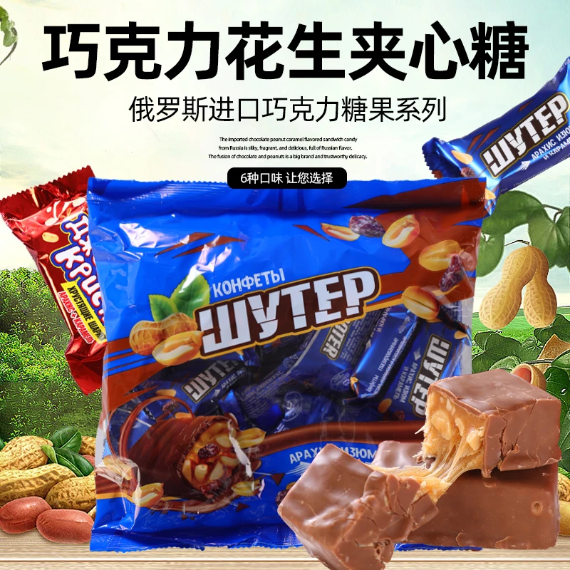 俄罗斯进口谷物牛奶巧克力花生榛子葡萄干味糖果士力架俄洛哆500g