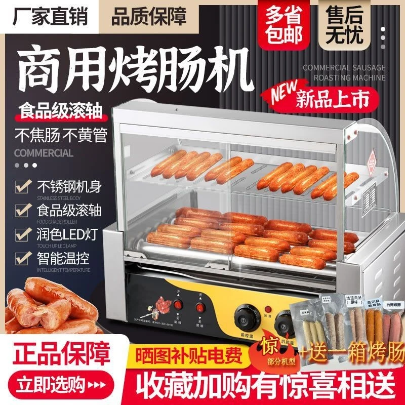 烤肠机商用小型热狗机全自动烤肠机家用新款烤香肠台式烤肠机新款