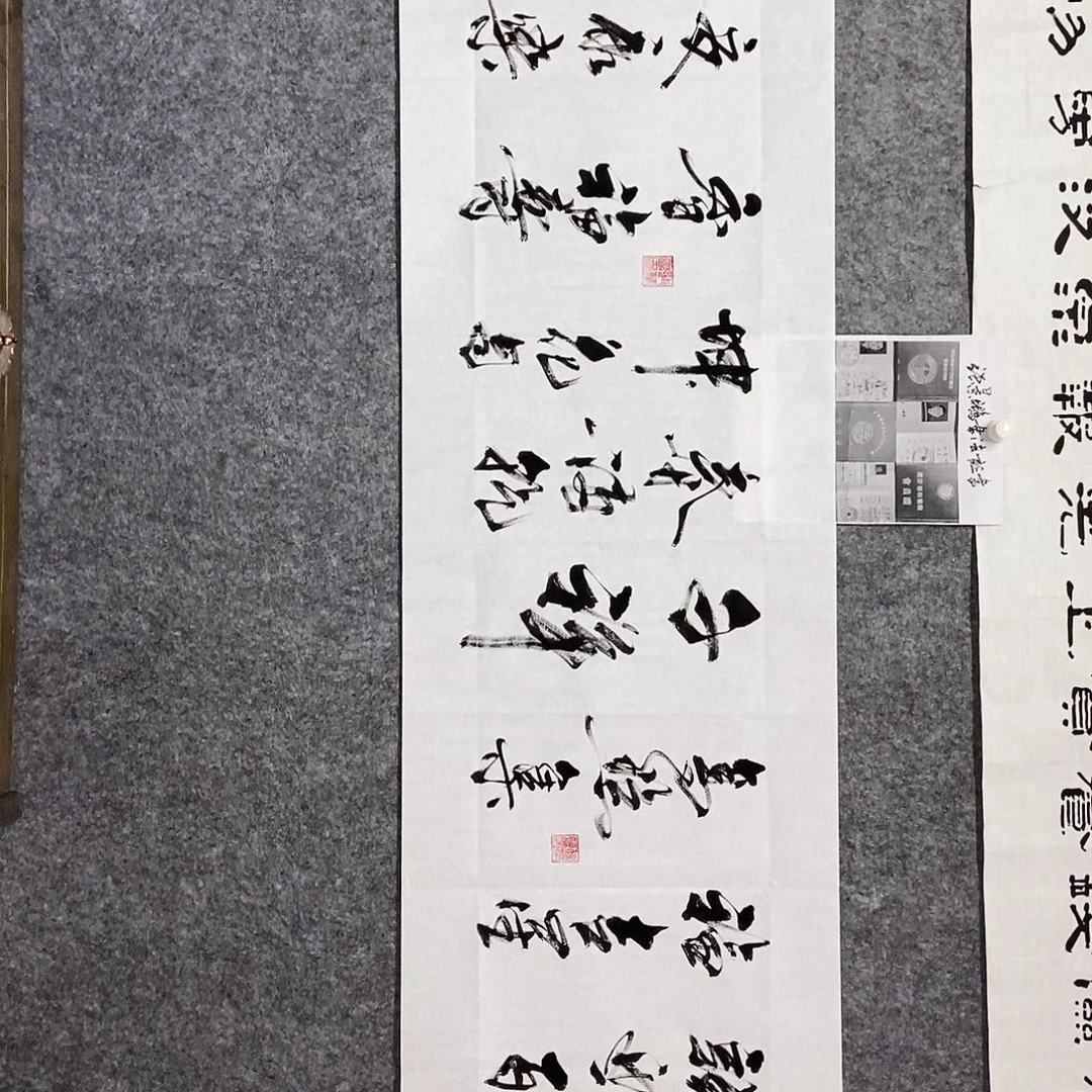 书法老师书画作品