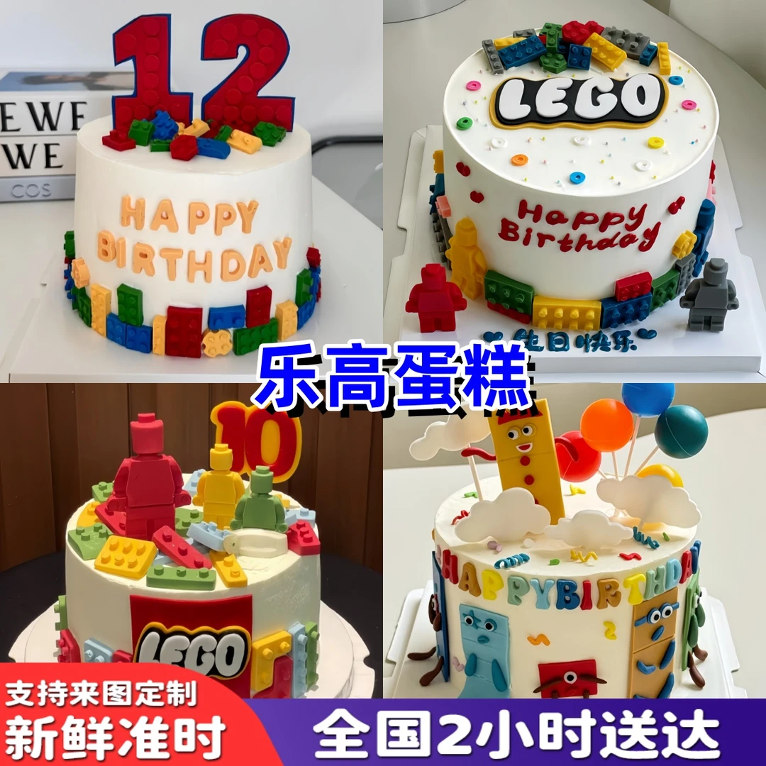 乐高人物积木男孩儿童生日蛋糕全国同城免费配送上门抖音团购附近