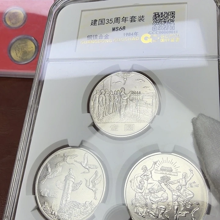 别***谁其他普通金属建35纪念币一套