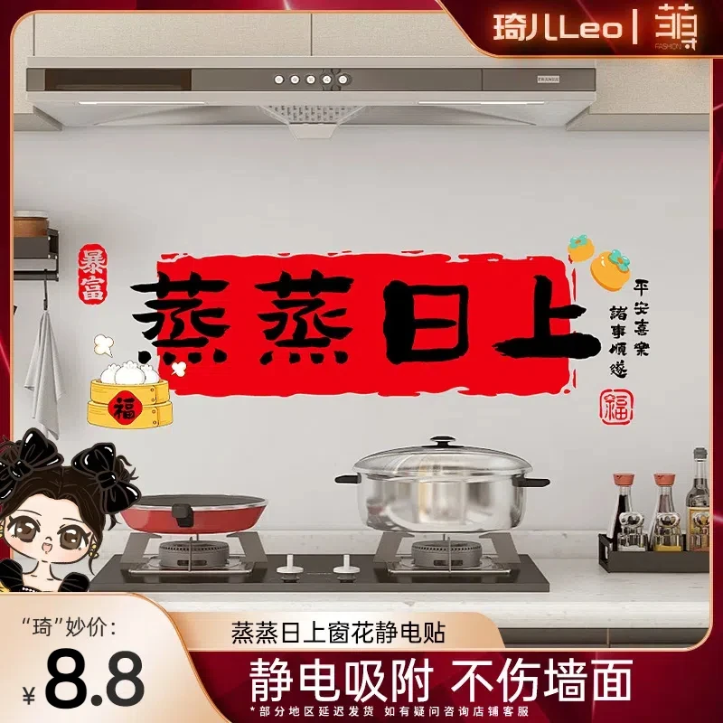 菲寻乔迁之喜窗花装饰静电贴福字玻璃门窗剪纸搬家入宅布置装扮品