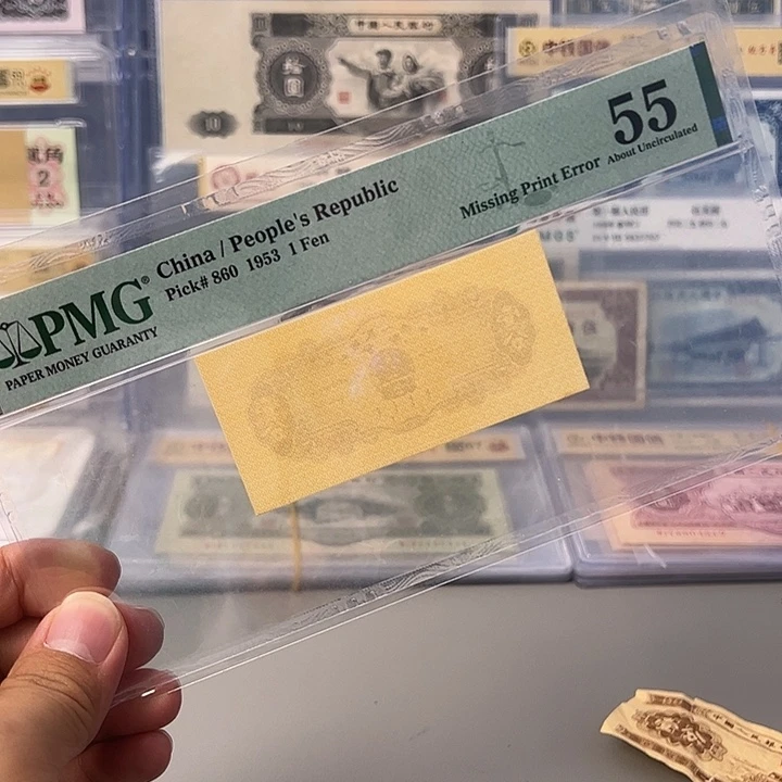 第三套一分PMG没正面