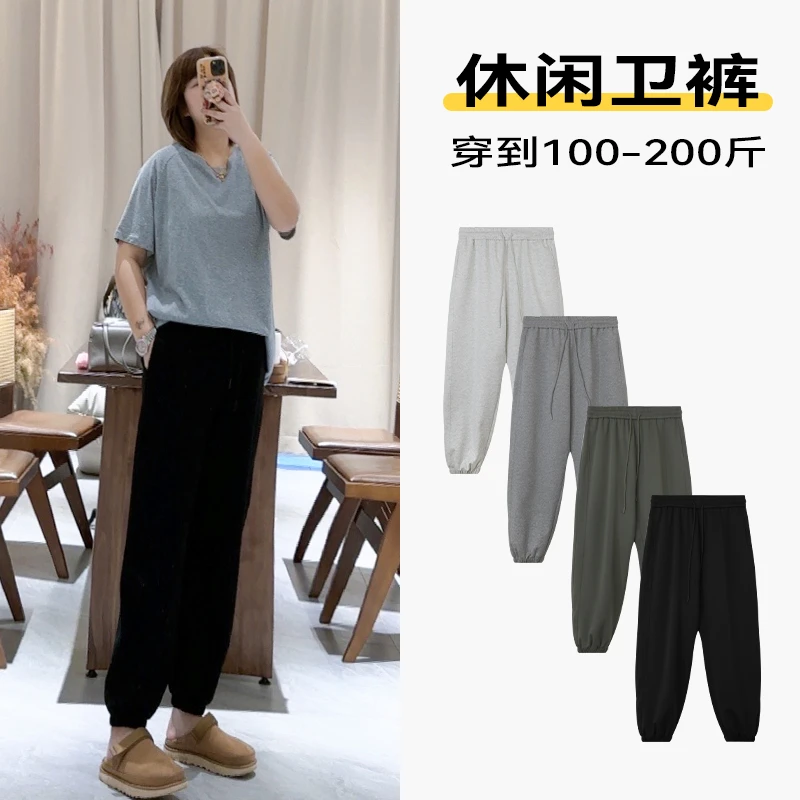 【休闲卫裤】春夏季百搭舒适显瘦休闲裤子女垂感宽松遮肉直筒通勤