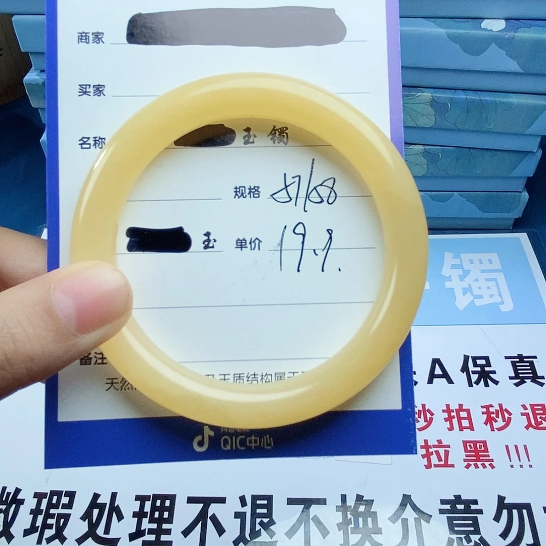 石英质玉手镯未镶嵌