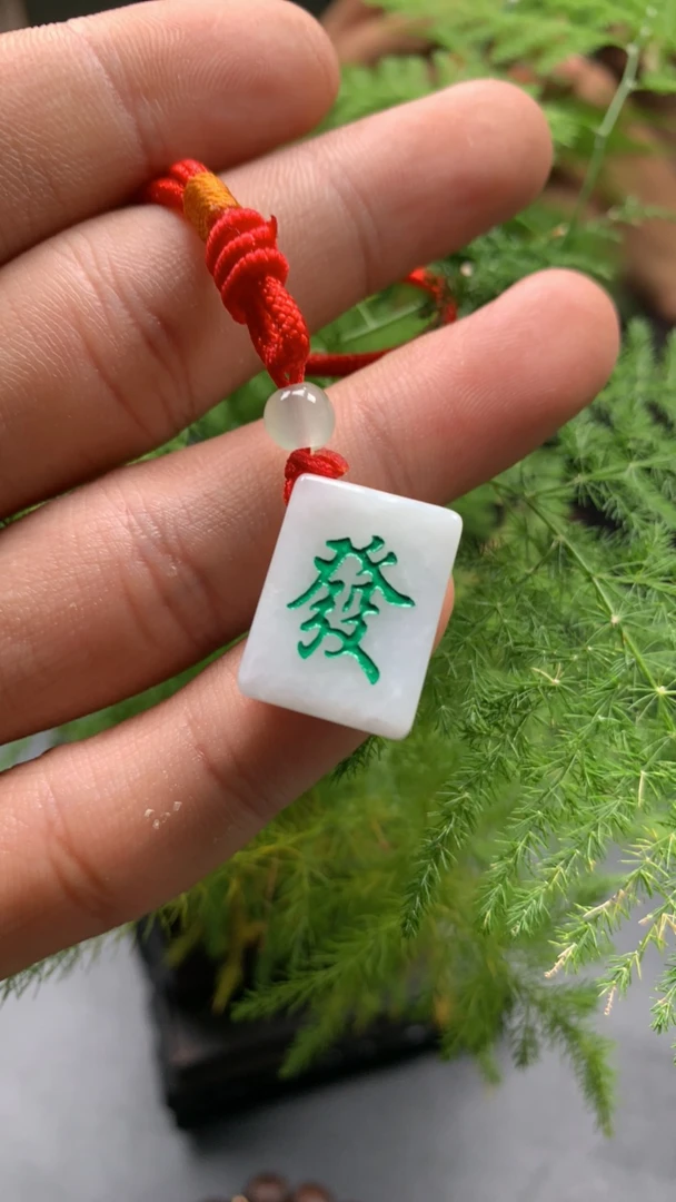 天然缅甸a货翡翠发财小麻将多样性发其一