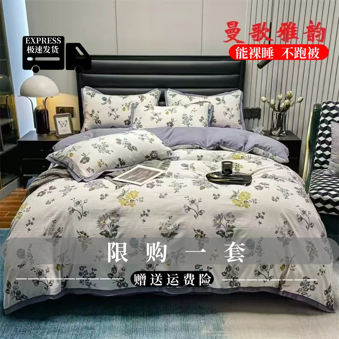 【桦】2025新款简约时尚100%床单被套被罩宿舍学生三件套四件套双人