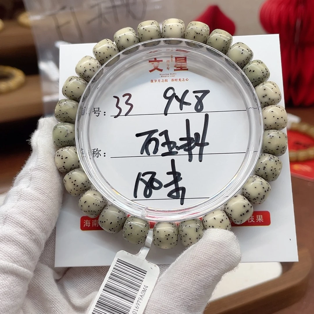 星月菩提吊坠9/8石玉料33