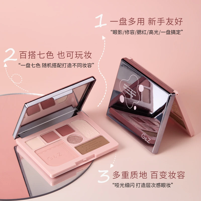 G&Z七色眼影盘修高光修容提亮腮红卧蚕一体化妆盘欧若风新手推荐