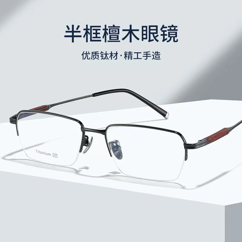 檀心!轻奢商务金丝半框超轻纯钛可配度数大脸男近视眼镜黑框框架