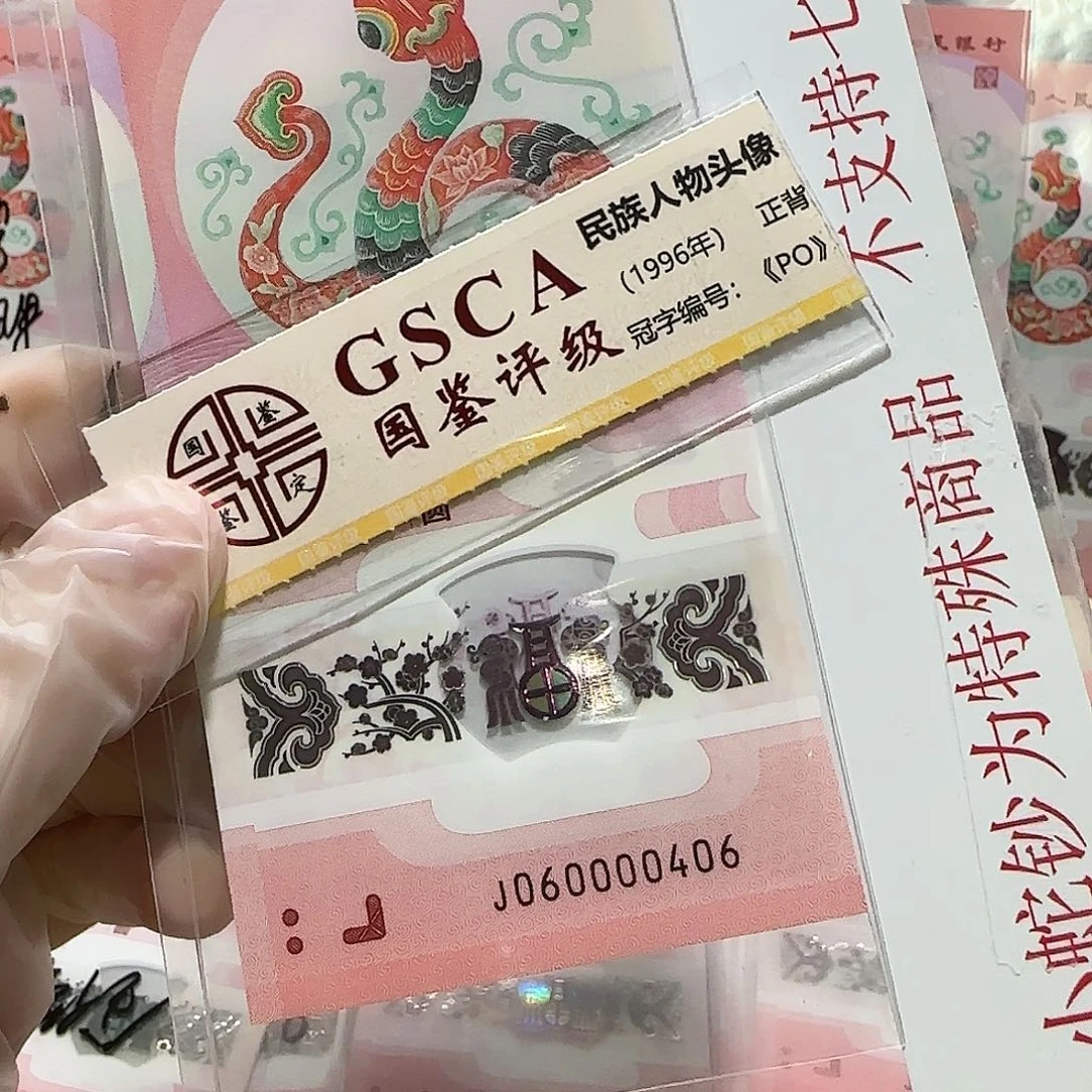 塑料060000406。。。。。。全偶