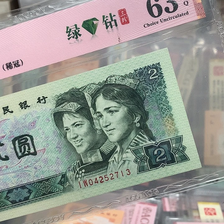 塑料爱藏802稀冠绿钻一张