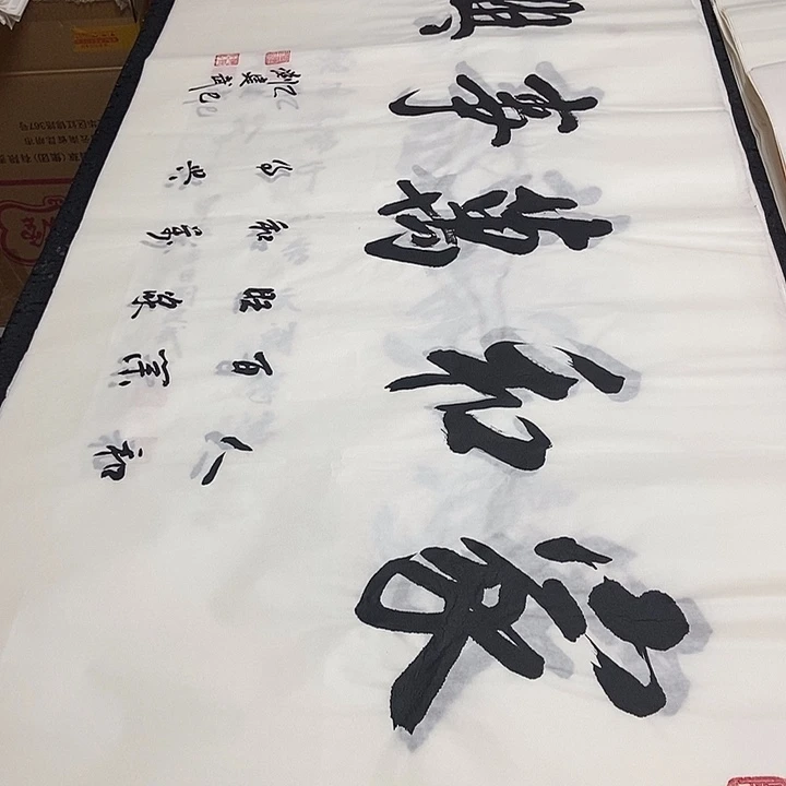 书法老师精品书法