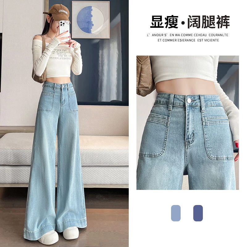 阔腿牛仔裤女2025春季新款小个子高腰垂感宽松显瘦不贴腿喇叭裤子