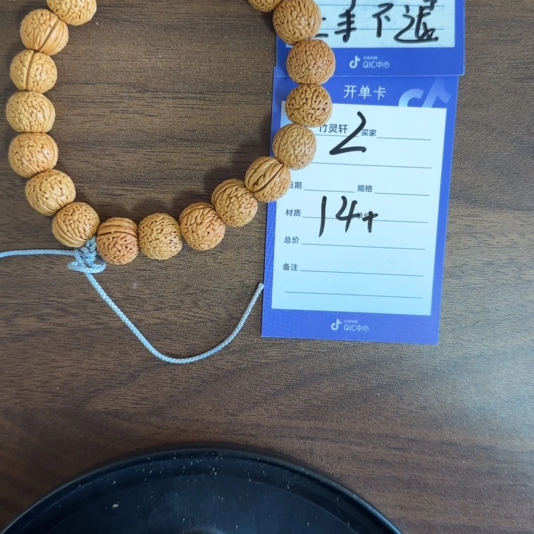 桃核手串桃核2号链接