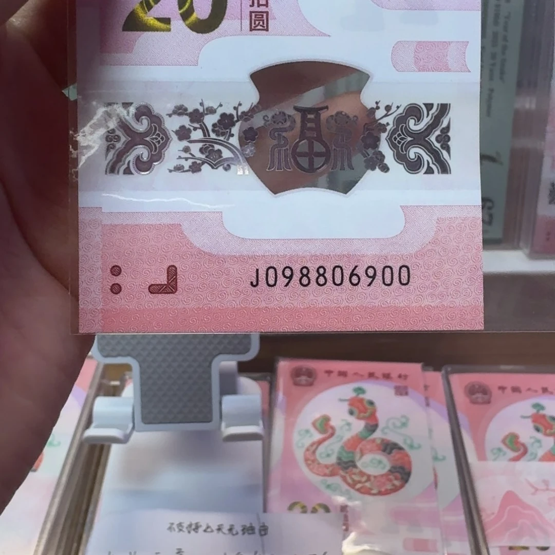 塑料零****?蛇钞J098806900不支持七天无理由