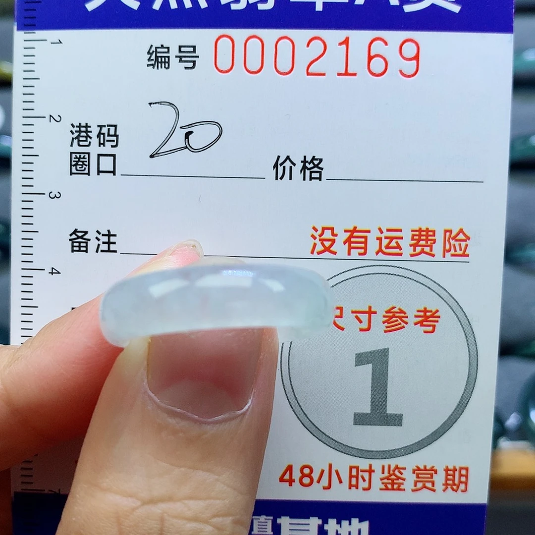 翡翠未镶嵌戒指天然