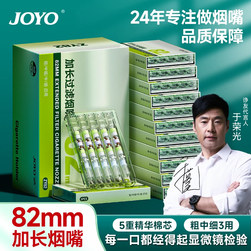 joyo诤友粗中细3用加长款一次性抛弃烟嘴男正品焦油过滤器烟嘴