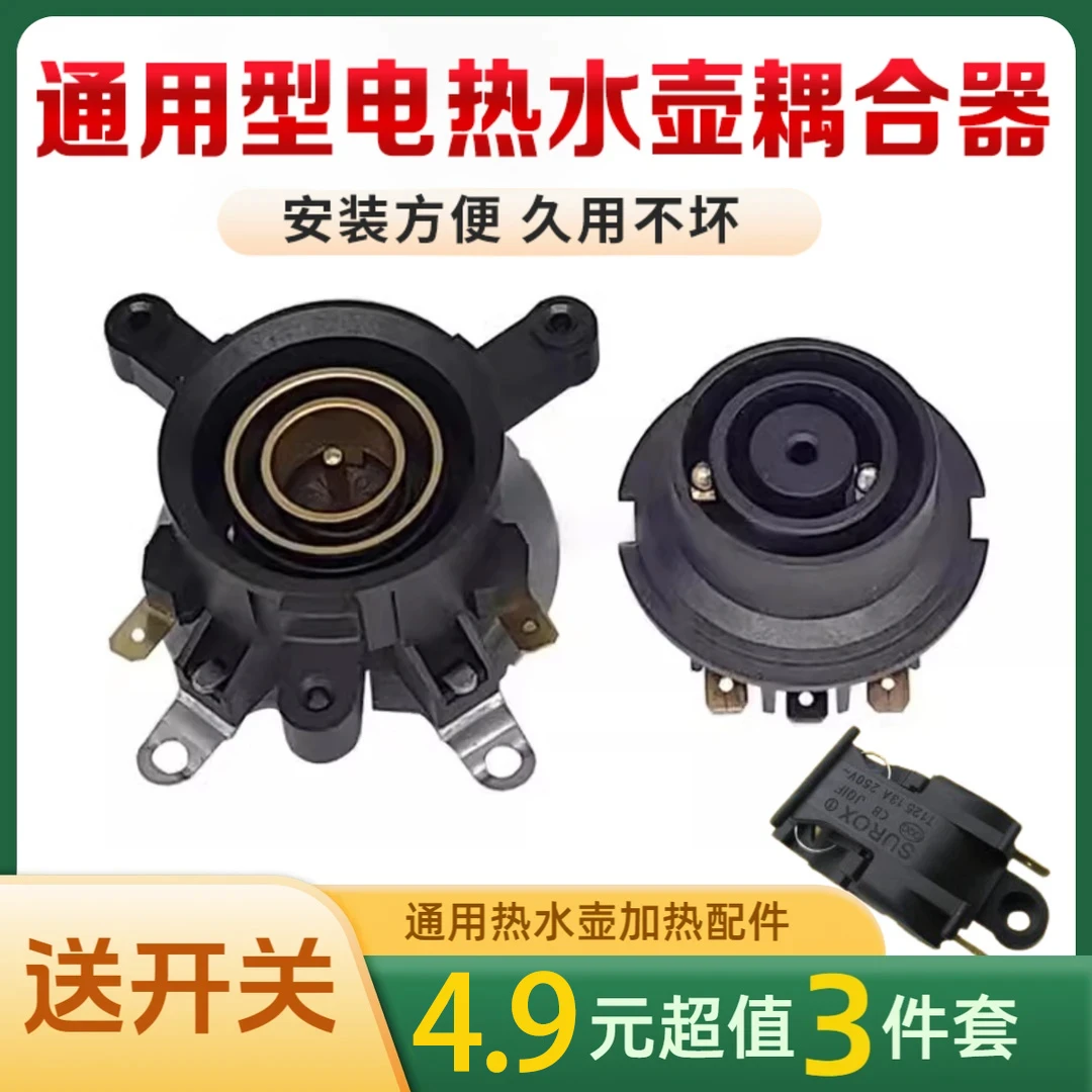 抢!【4·9元三件套】2025多功能升级款热水壶铜芯钢圈厨房通用配件