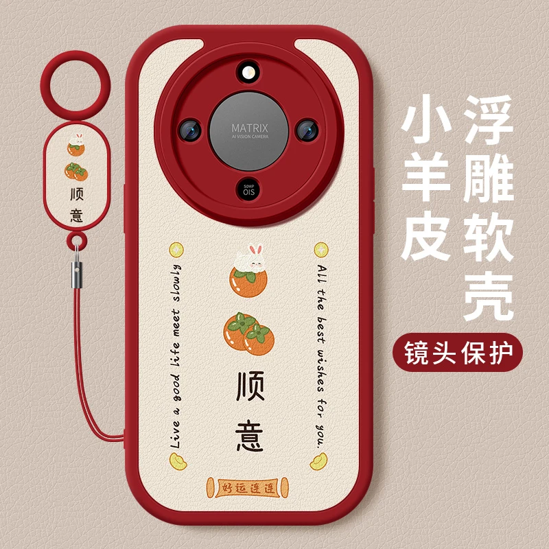 事事顺意适用华为荣耀x70手机壳新款honor小羊皮硅胶全包防摔外壳