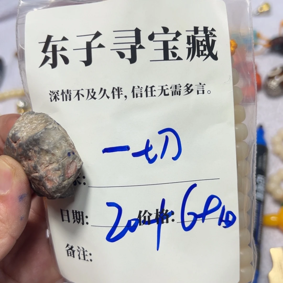 泥塑一***看一切珠子珠子珠子