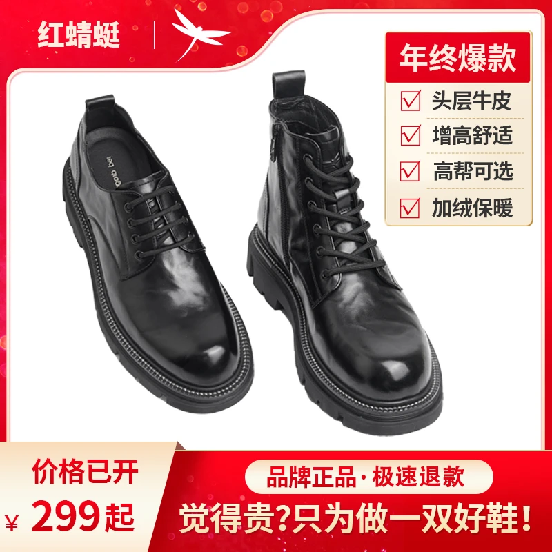 红蜻蜓秋季男鞋增高休闲男士男款皮鞋商务正装德比舒适皮鞋男真皮