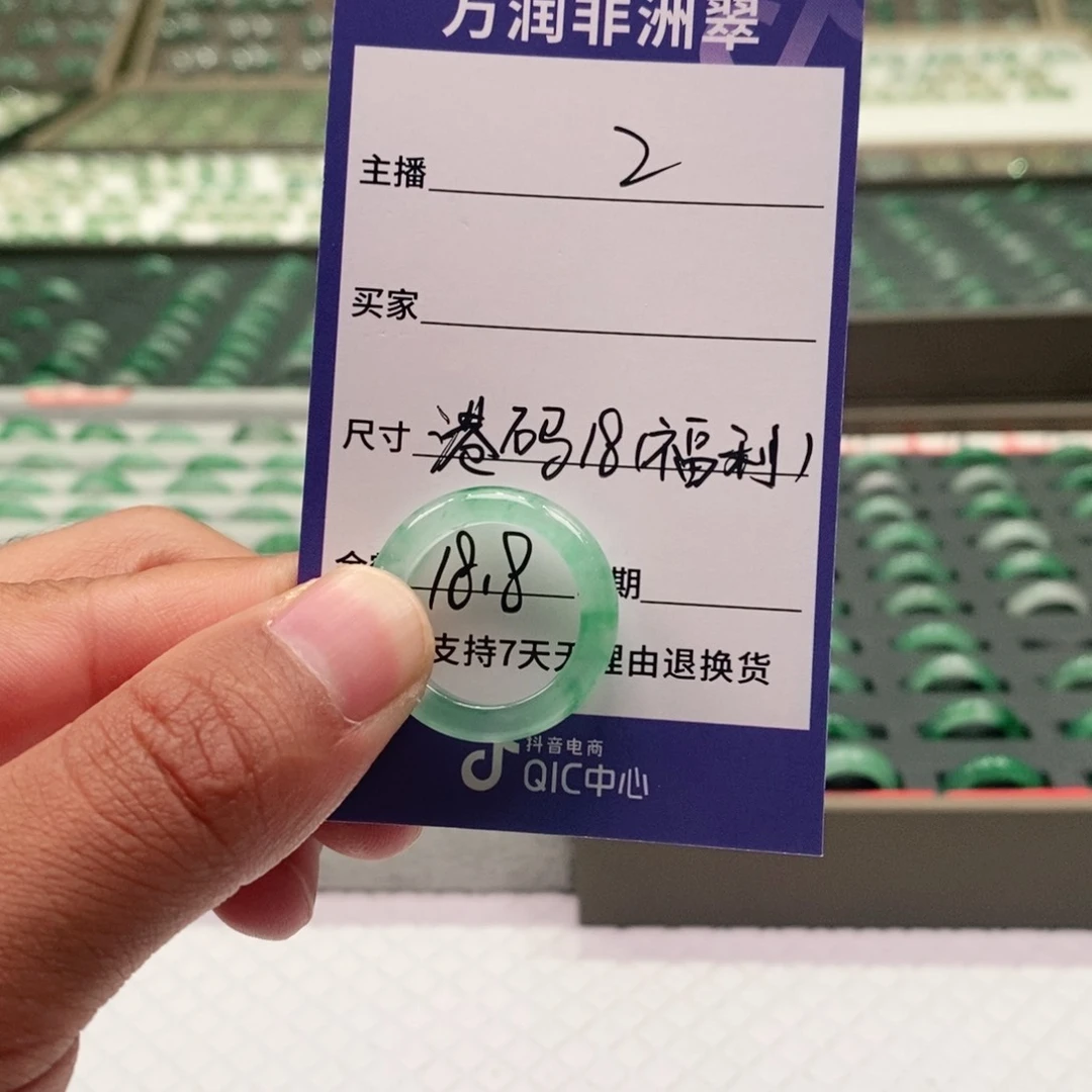 未镶嵌石英质玉（非洲翠）戒圈