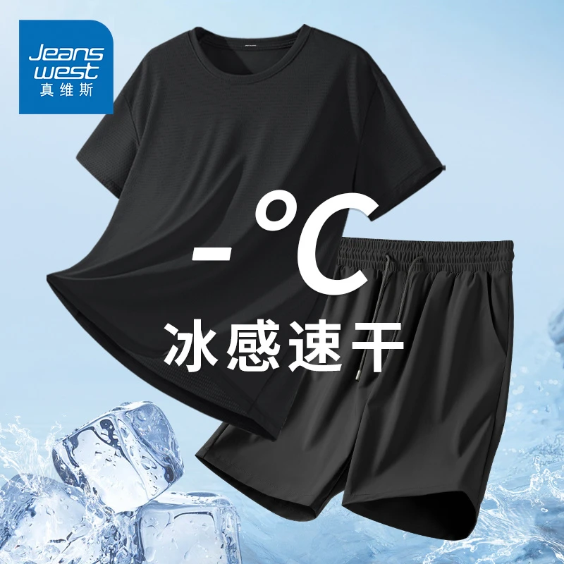 真维斯冰丝两件套男透气凉感速干短袖休闲宽松户外运动潮流套装A