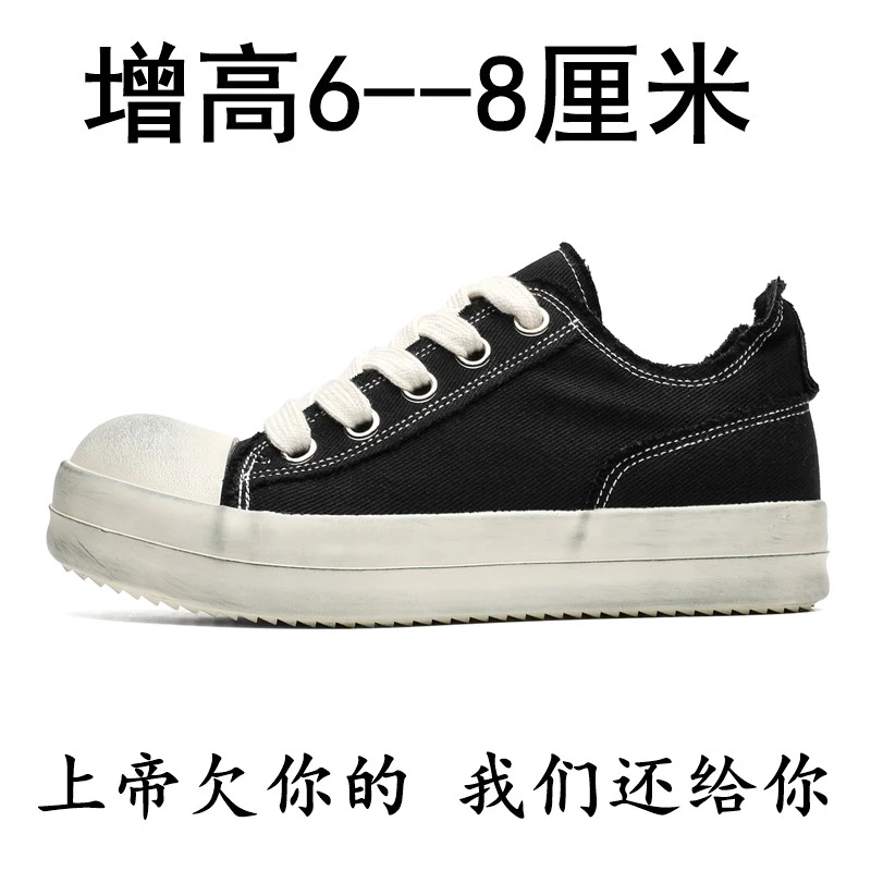 美式cleanfit大头帆布鞋男潮小众擦色做旧休闲复古增高RO胖丁鞋子