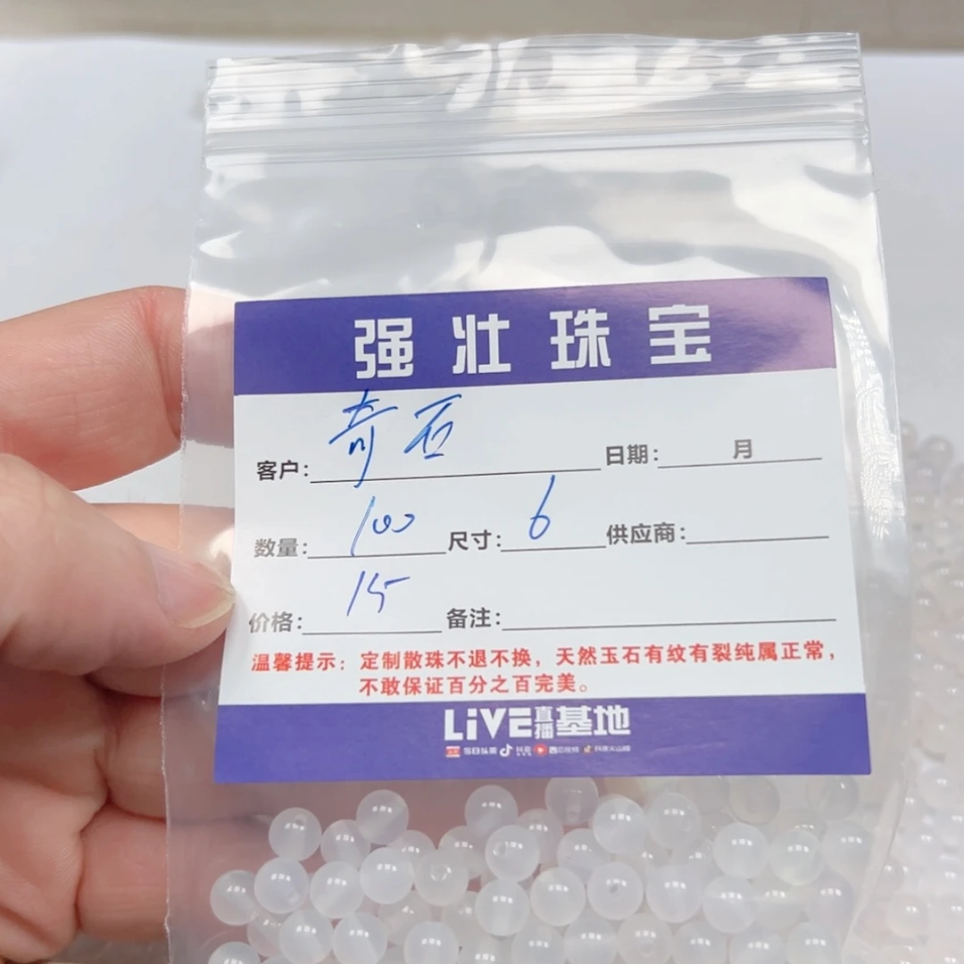 合金手链玛瑙/玉髓奇*皖