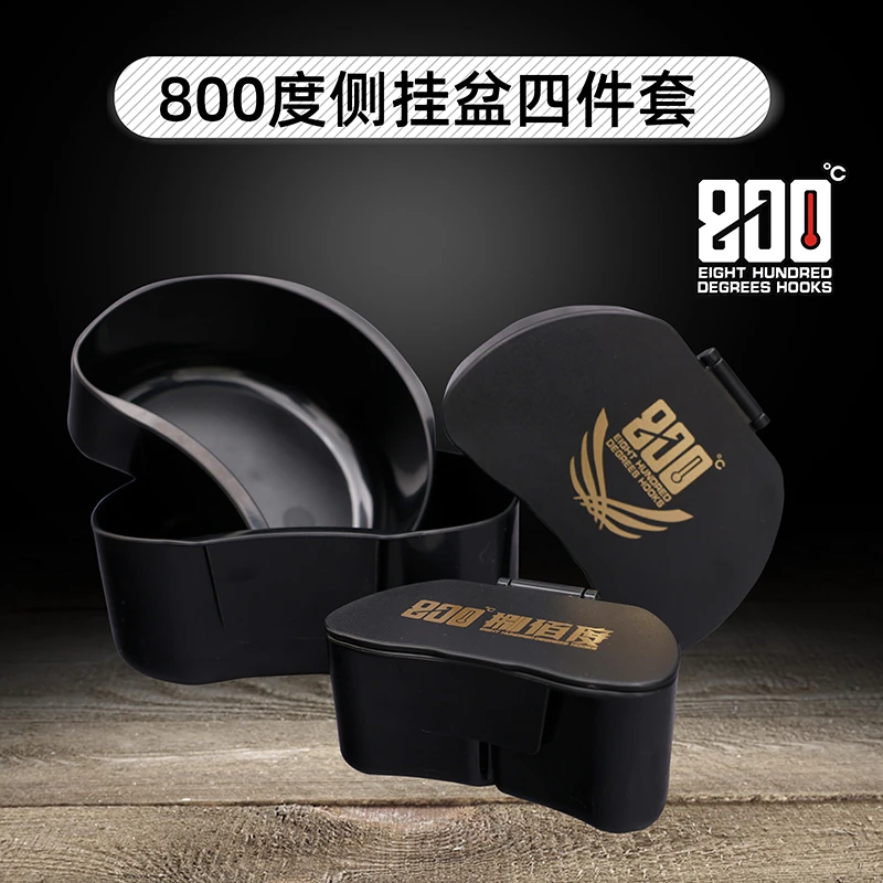 800度侧挂盆四件套饵料盒挂盒套装4件套黑坑饵料盒侧挂盆通用便捷