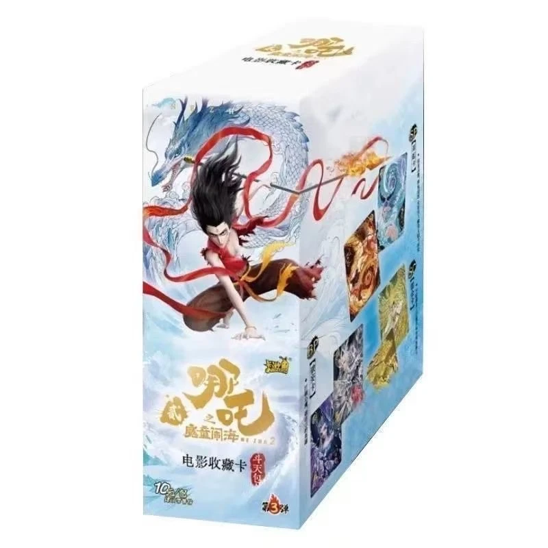 【大佬专宠】哪吒闹海第三弹斗天包哪吒收藏卡牌