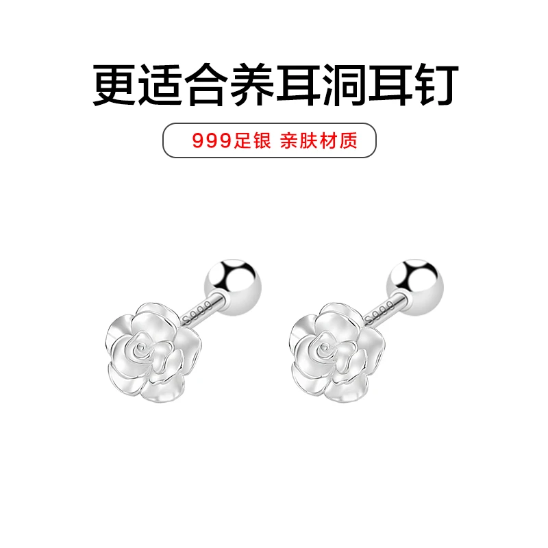 足银耳饰 999足银牡丹花朵耳钉女小众设计优雅气质耳环螺丝款耳饰