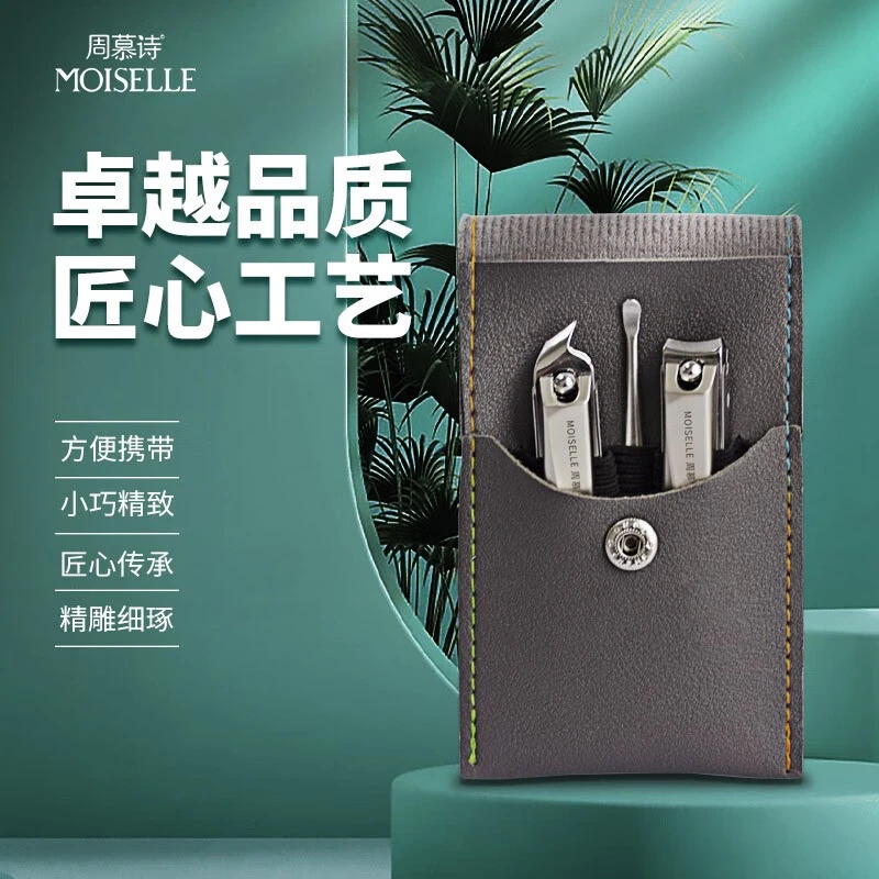 周慕诗指甲刀套装斜口耳勺鼻毛剪眉夹指甲锉专用鹰嘴钳嵌甲修脚刀
