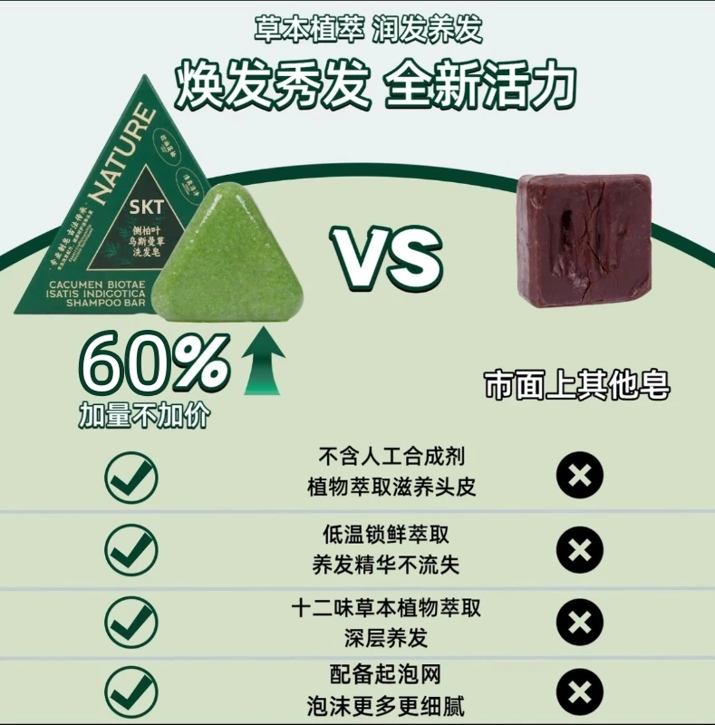 【官方正品】侧柏叶乌斯曼草本洗发皂控油去屑止痒蓬松固发LZW