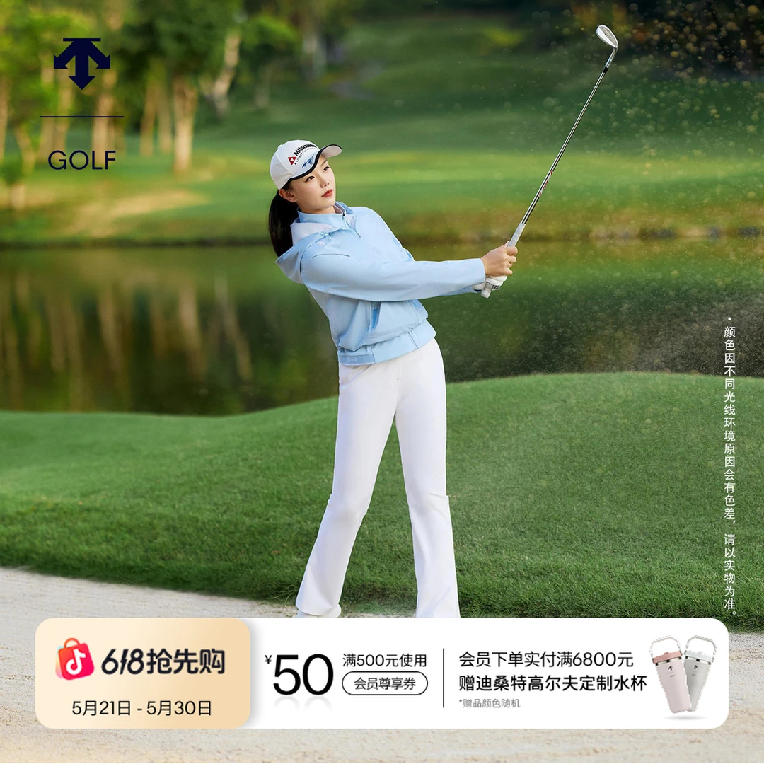 【石昱婷同款】迪桑特高尔夫 PRO系列微喇长裤春夏新品G623WPPT32